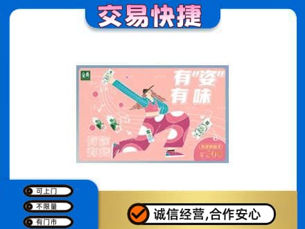 景德镇购物卡回收伊利礼品卡.jpg