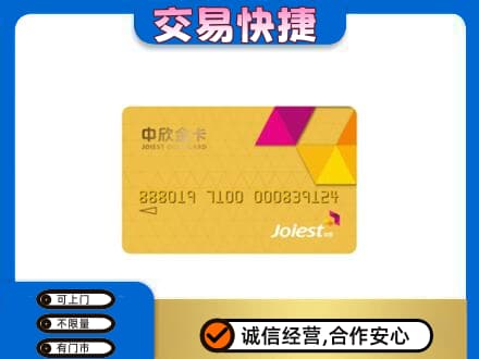 景德镇购物卡回收中欣购物卡.jpg
