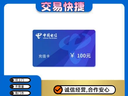 景德镇购物卡回收中国电信卡.jpg