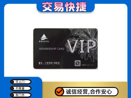 景德镇购物卡回收银座卡.jpg