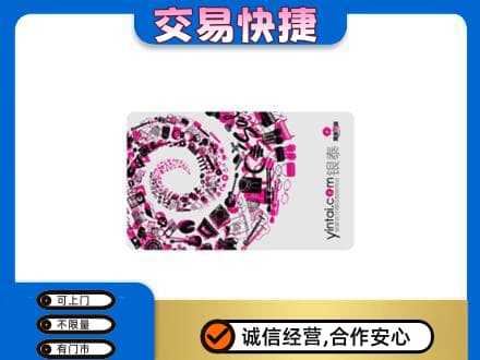 景德镇购物卡回收银泰卡.jpg