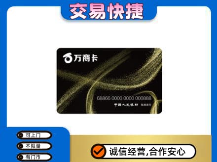 景德镇购物卡回收万商卡.jpg