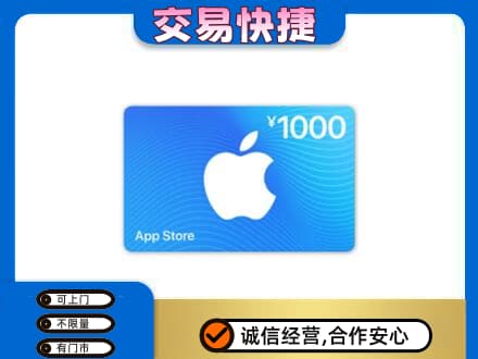 景德镇购物卡回收苹果卡.jpg