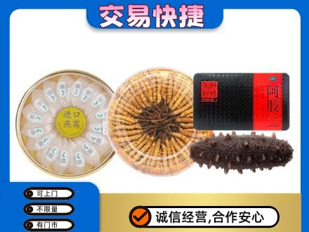 景德镇回收礼品