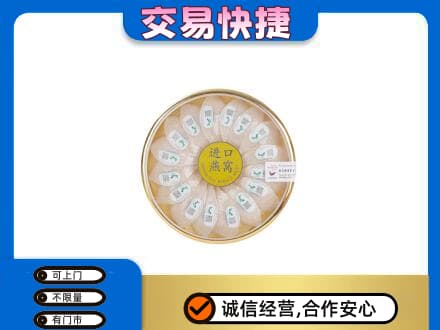 景德镇回收进口燕窝