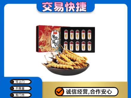 景德镇礼品回收冬虫夏草.jpg