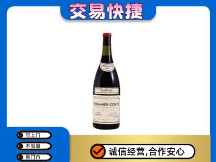 景德镇洋酒回收红酒.jpg