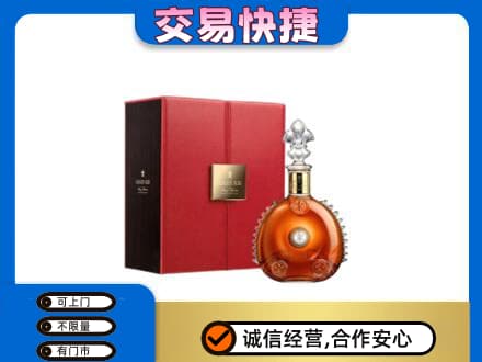 景德镇回收路易十三