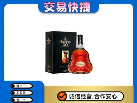 景德镇回收轩尼诗