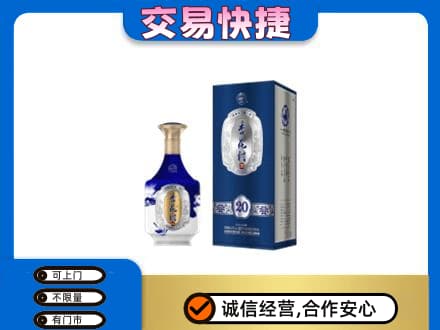 景德镇名酒回收杏花村.jpg