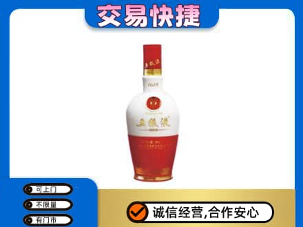 景德镇名酒回收五粮液1618.jpg