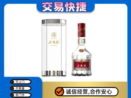 景德镇名酒回收五粮液八代.jpg