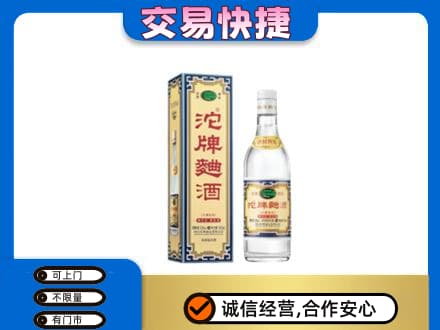 景德镇名酒回收沱牌曲酒.jpg