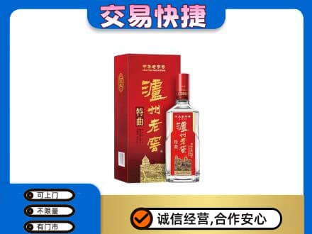 景德镇名酒回收泸州老窖.jpg
