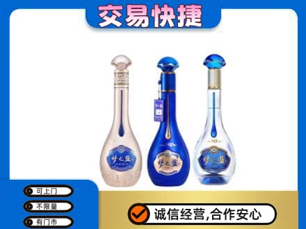景德镇名酒回收梦之蓝系列.jpg