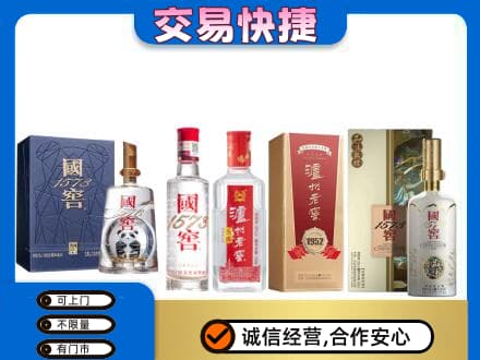 景德镇名酒回收国窖泸州老窖.jpg