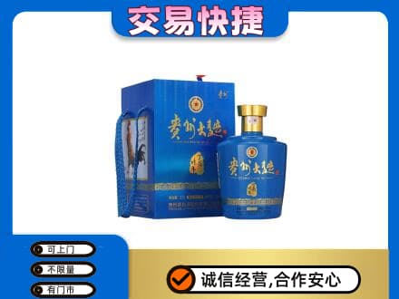 景德镇名酒回收贵州大曲.jpg