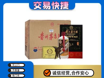 景德镇茅台回收珍品茅台.jpg