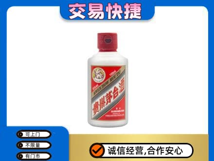 景德镇茅台回收小可爱.jpg