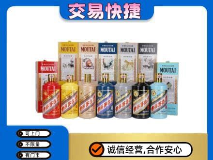 景德镇茅台回收生肖茅台.jpg