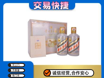 景德镇茅台回收茅台礼盒.jpg